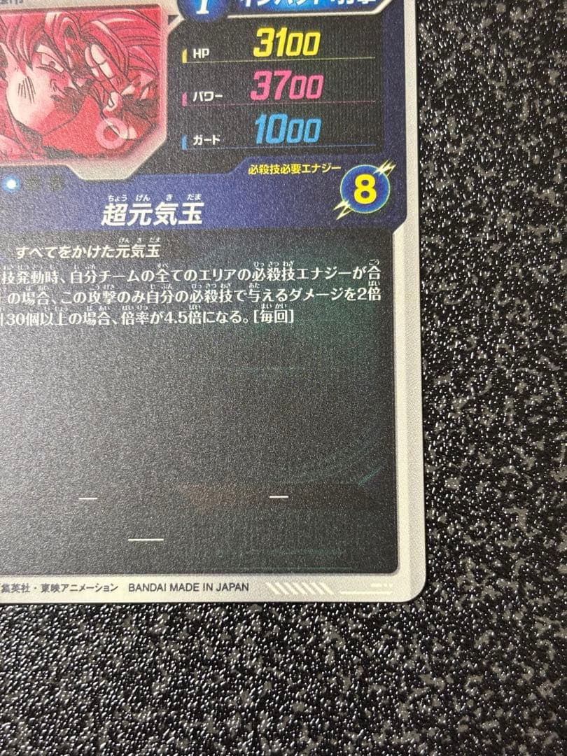 ドラゴンボールスーパーダイバーズ GDR★ SDV7-003 孫悟空 パラレル
