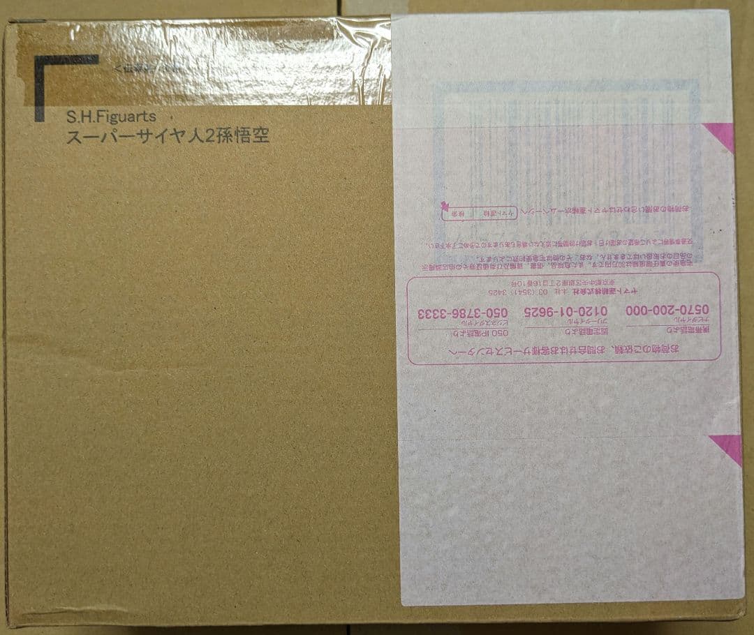 ドラゴンボール S.H.Figuarts セット