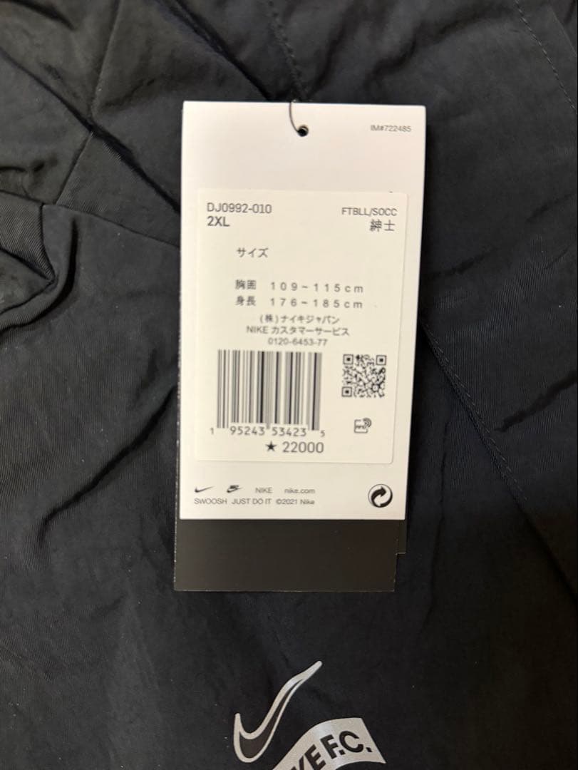 新品　Nike F.C. 激レアベンチコート 2XL ブラック