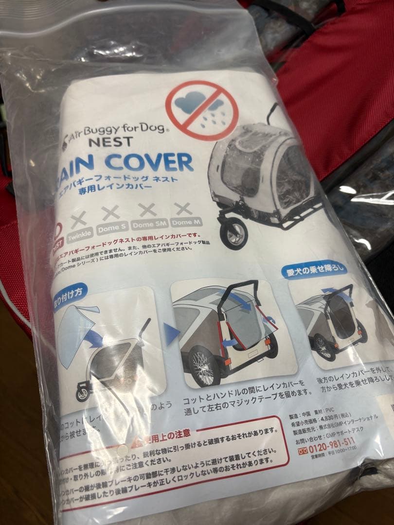 エアバギー　ネストバイク　タンゴレッド　赤