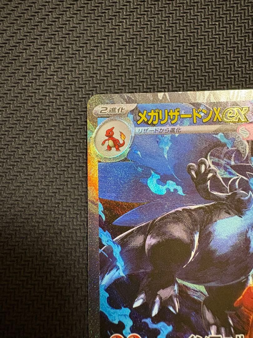ポケモンカード　インフェルノX メガリザードンex sar