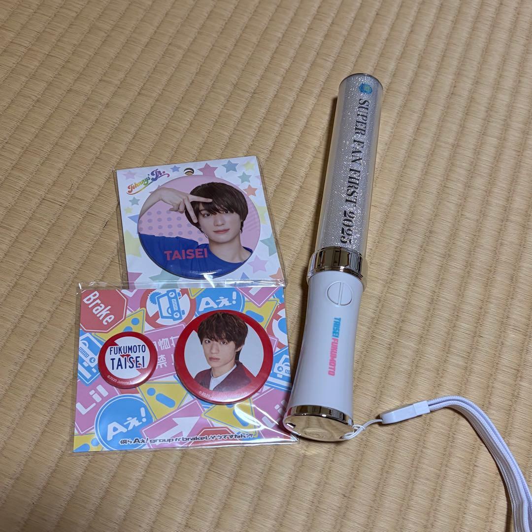 福本大晴 グッズ まとめ売り
