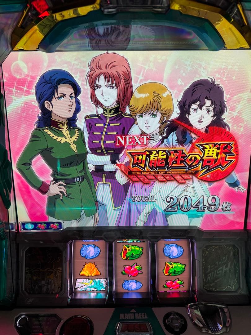 ガンダムユニコーン メダル機