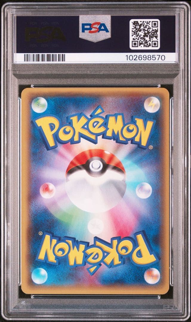 【PSA10】 センパイとコウハイ SR