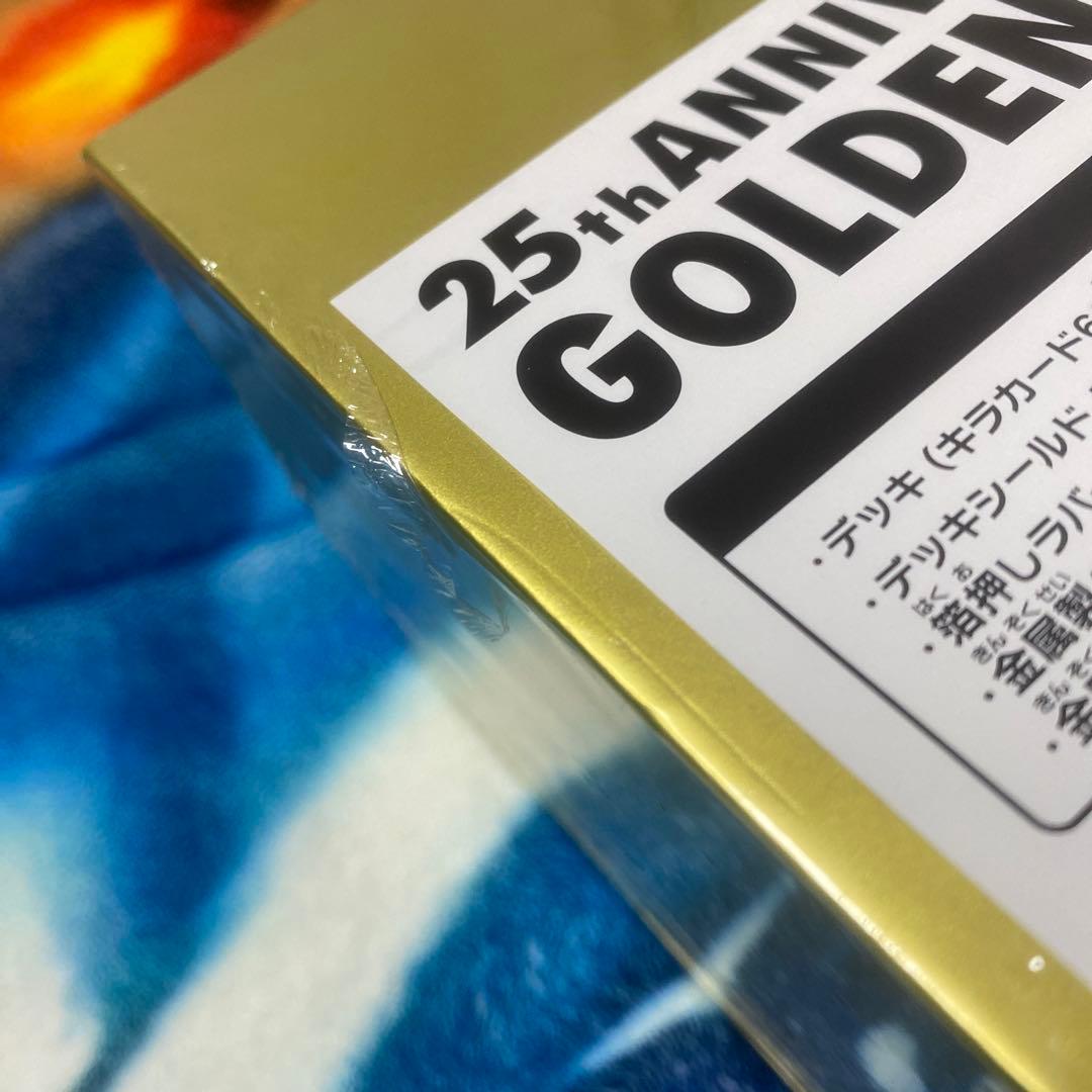 ポケモンカード　25th ANNIVERSARY GOLDEN BOX アマゾン