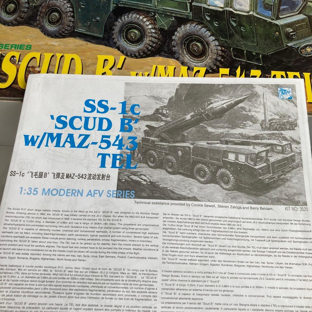 1/35 DRAGON SS-1c ’ SCUD B ' スカッドB