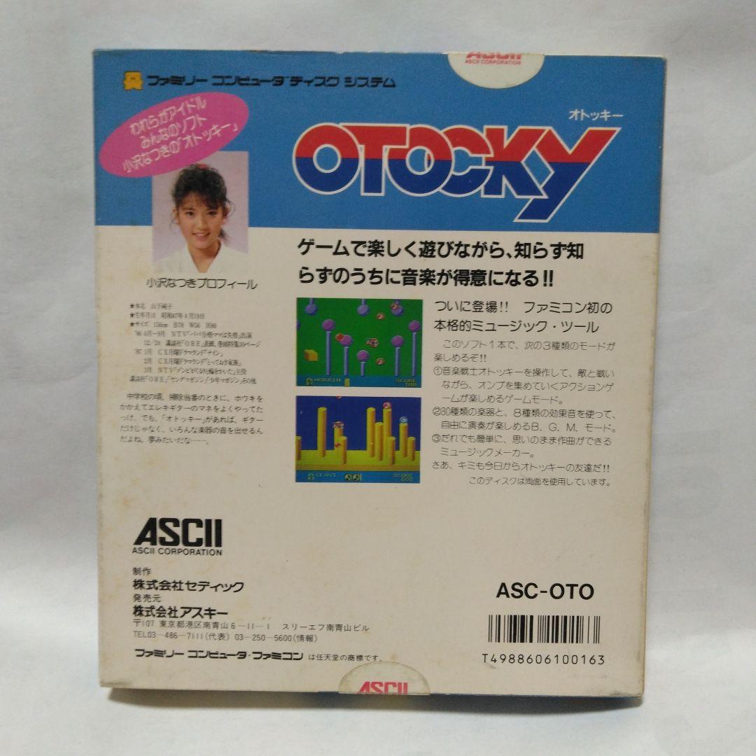 OTOCKY ファミコンディスク　 β
