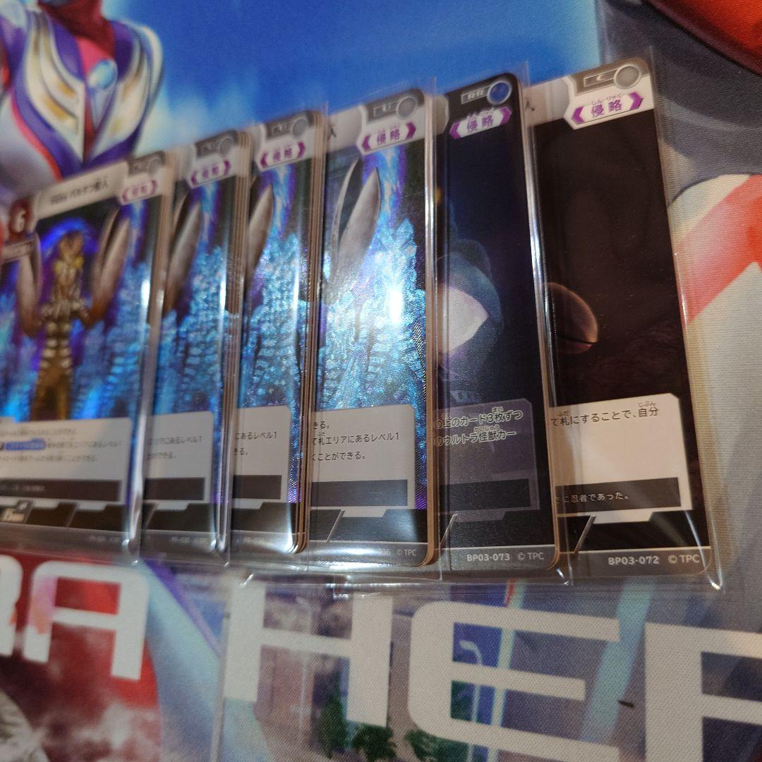 バルタン星人 プロモ PR-036 17枚他セット ウルトラマンカードゲーム