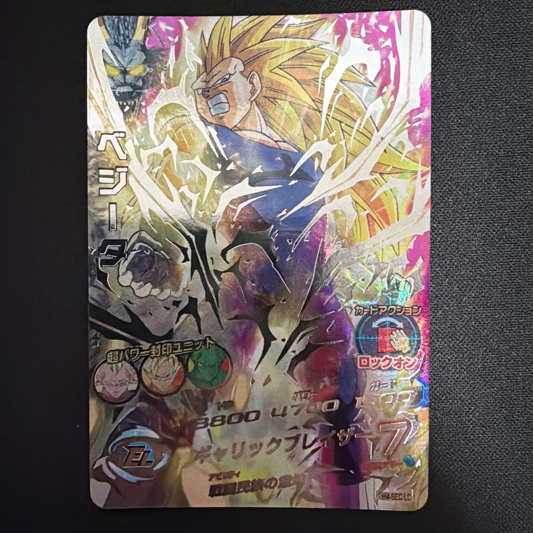 【美品】 SDBH LC 4枚セット