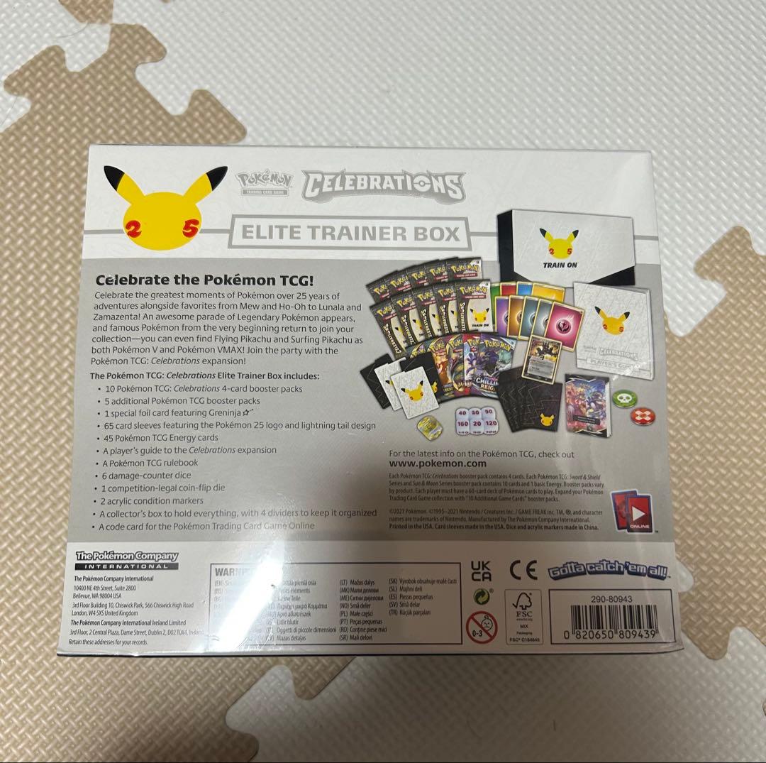 ポケモンカードゲーム セレブレーションズ エリートトレーナーボックス