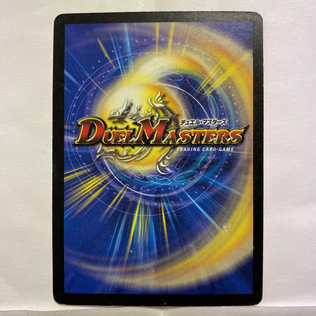 デュエルマスターズ 電磁の使徒バルアス