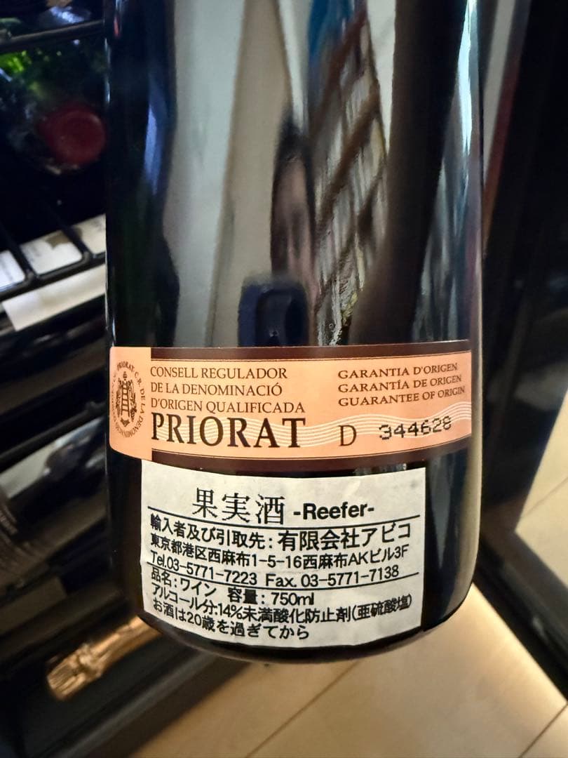 ワイン Clos Erasmus 1999 Priorat 750ml
