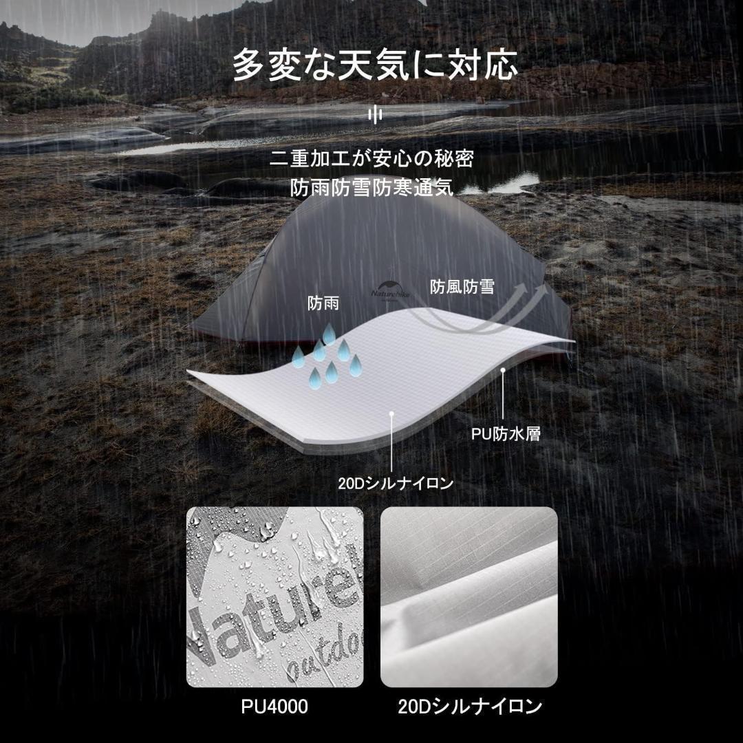 新品①Naturehike ClouldUp2 アップグレード版Gシートスカート