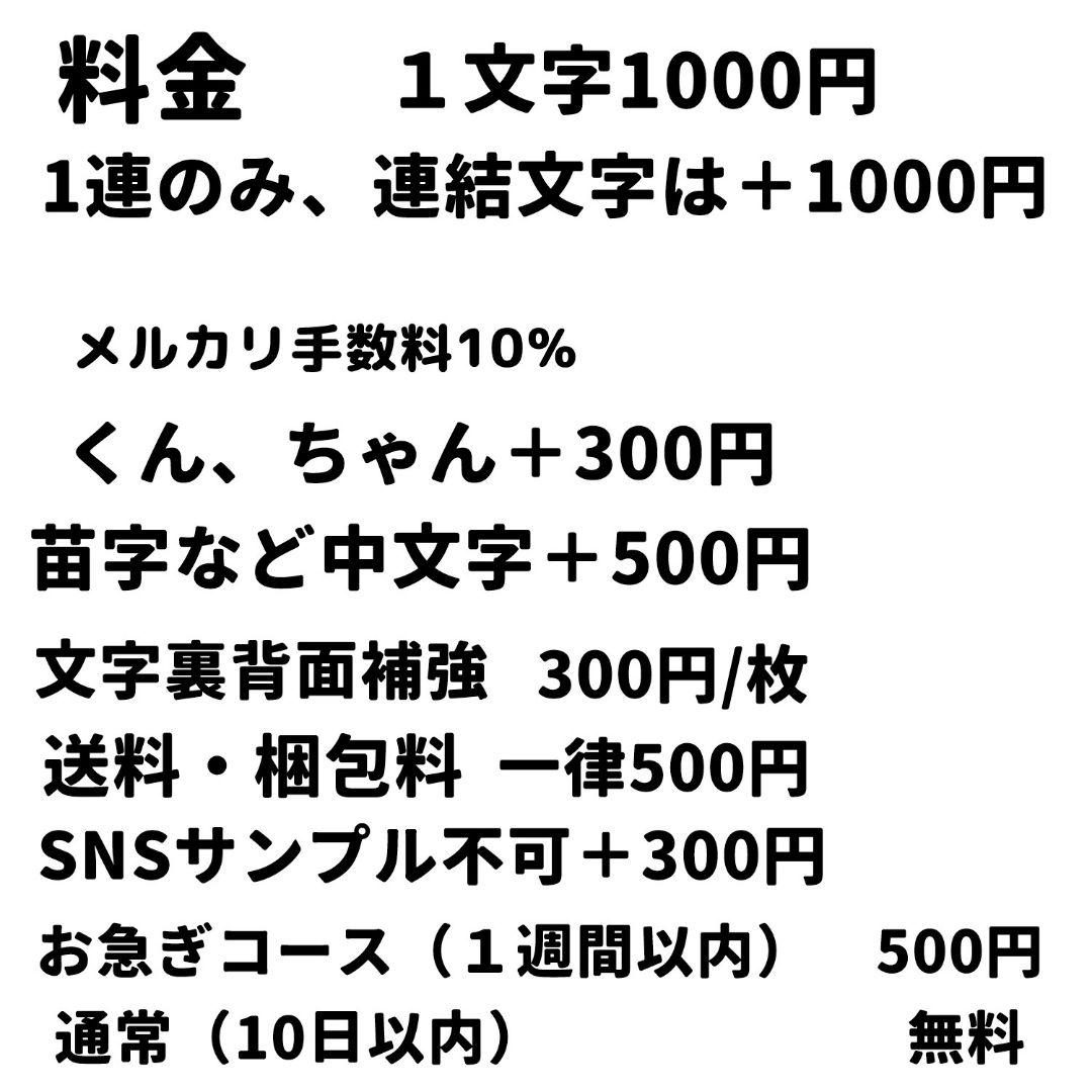 【オーダー受付ページ】連結うちわ うちわ文字