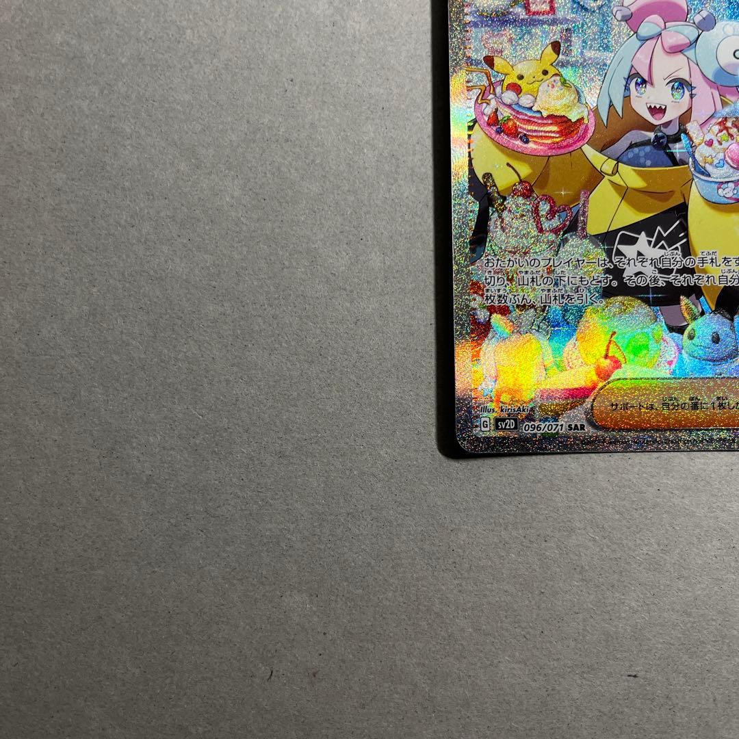 ダ*ん様 ナンジャモ SAR 完美品 マグネットローダー付き