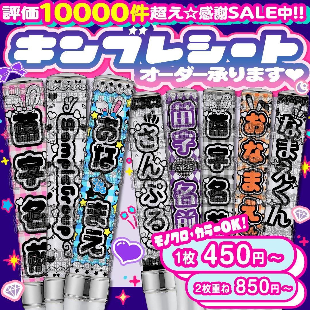 ♔推し活に♡ハート型 キンブレシート オーダーദ്ദി ´•ᴗ•ก)՞ ՞/17