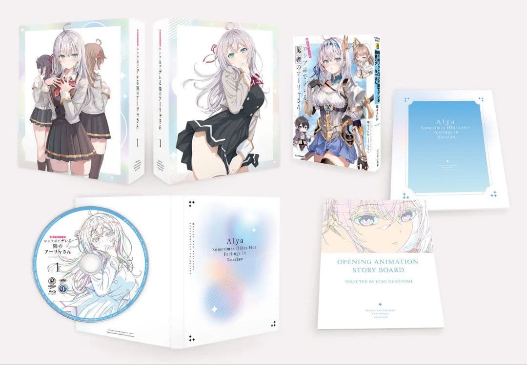アーリャさん 水着 フィギュア 付BD ロシデレ【特典付新品未開封】