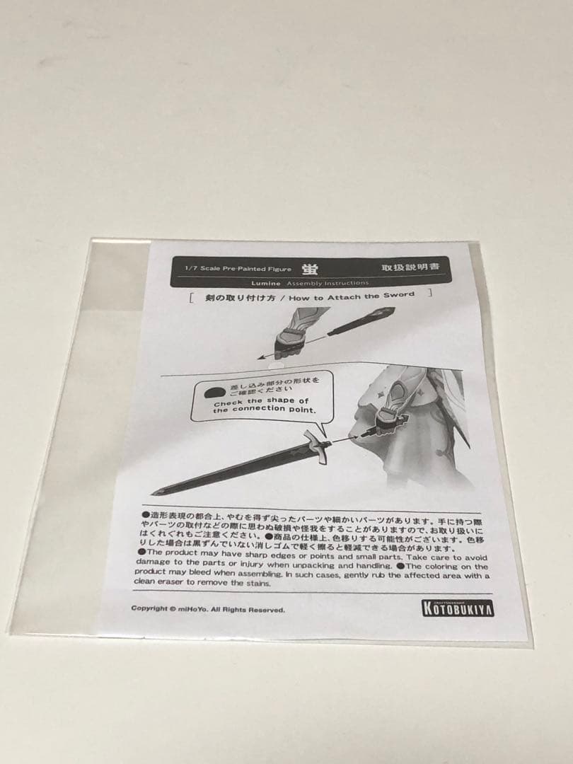 原神 蛍 フィギュア コトブキヤ