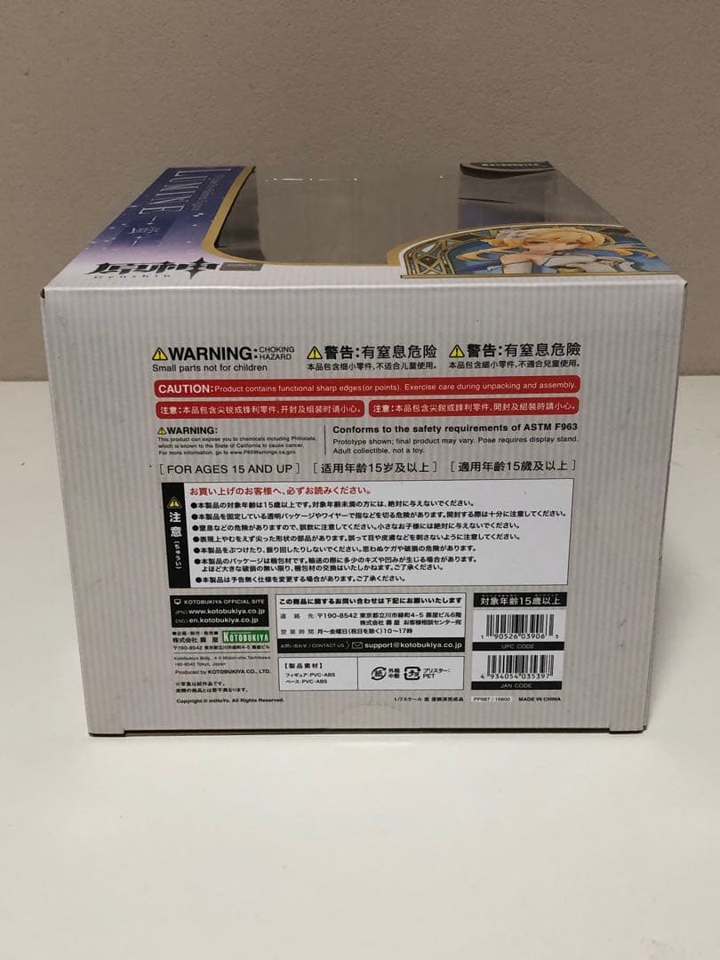 原神 蛍 フィギュア コトブキヤ