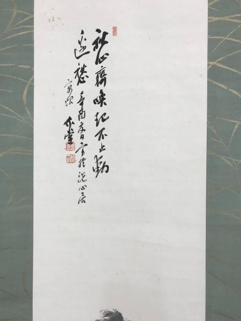 真作/山田介堂/芦花雁図/芦雁図/掛軸☆宝船☆AH-639