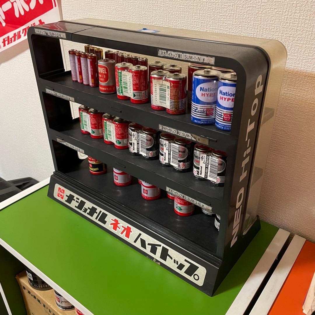 ナショナル ネオハイトップ 店舗什器 & 乾電池セット