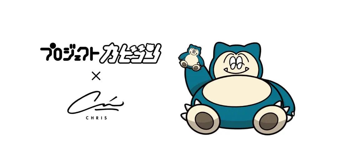 【レア】KABIGON POSTER 活版印刷ポスター＜ＺＺＺ...＞　額装付き