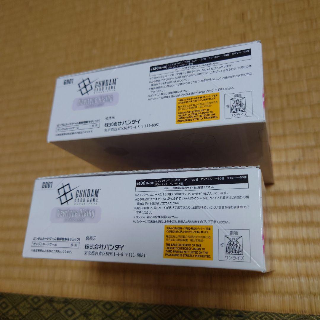 【未開封】ガンダムカードゲーム　ニュータイプライジング　テープ付 ２BOX