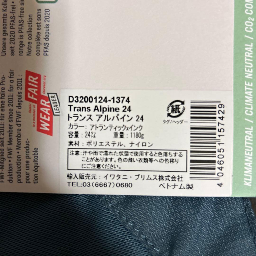 ドイター　トランス アルパイン 24