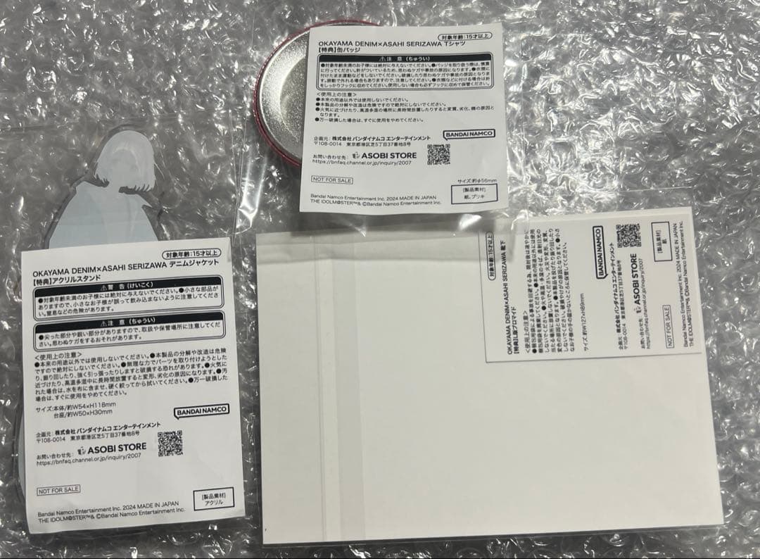 岡山デニム× 芹沢あさひ コラボ購入特典 3点セット　非売品　激レア！入手困難品
