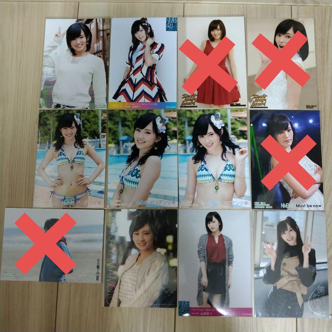 モコ　　山本彩セット