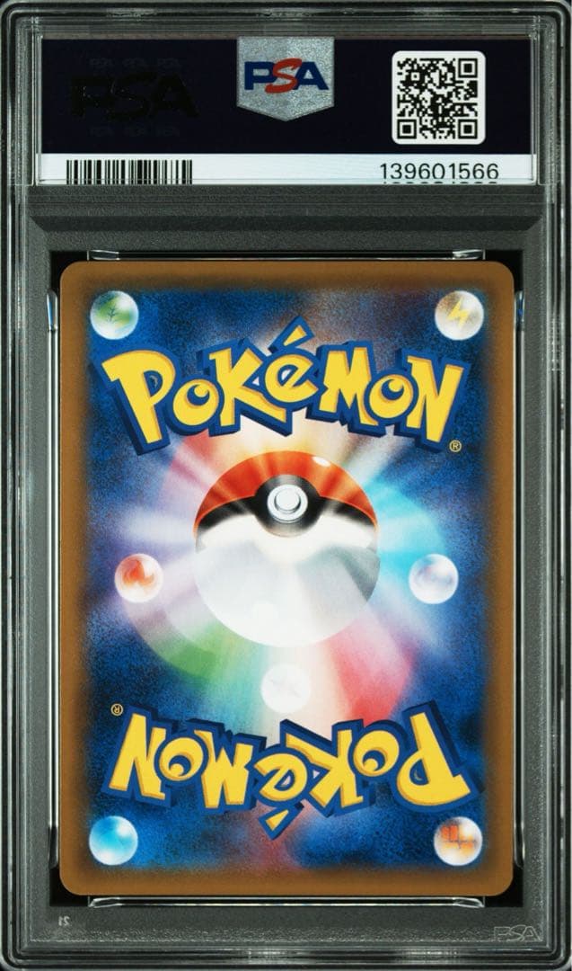 【PSA10】 ライチュウ＆アローラライチュウGX RR SM10a