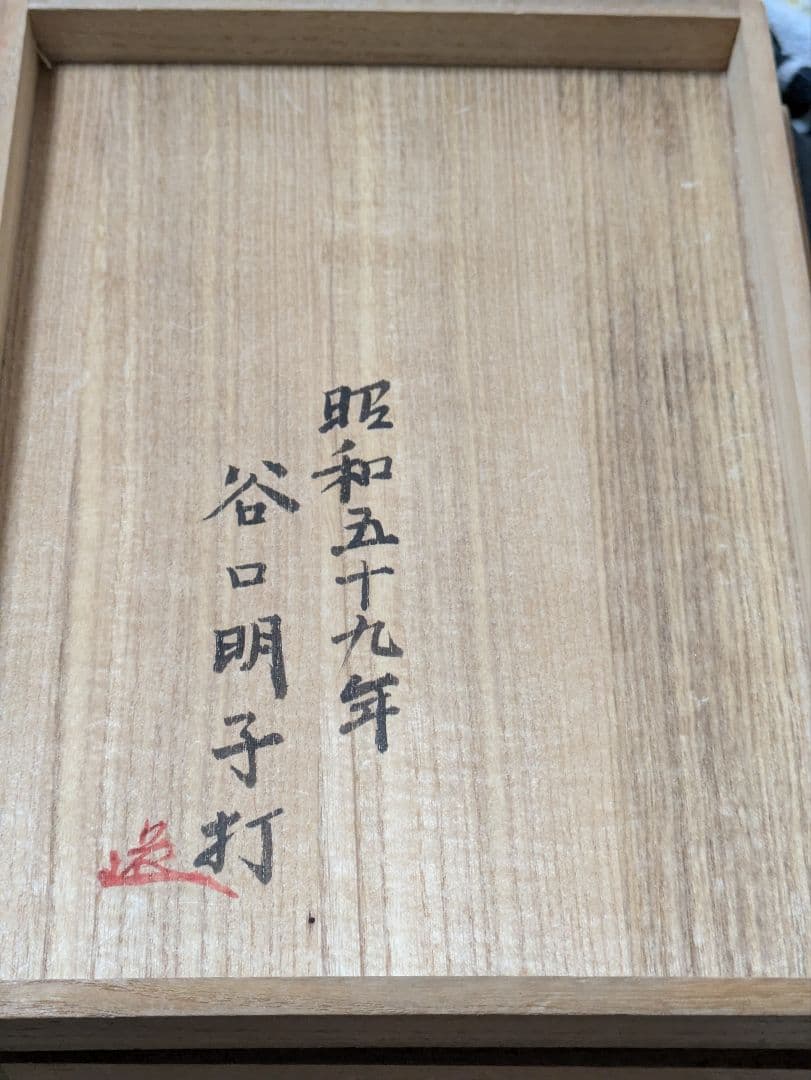 能面（小面）