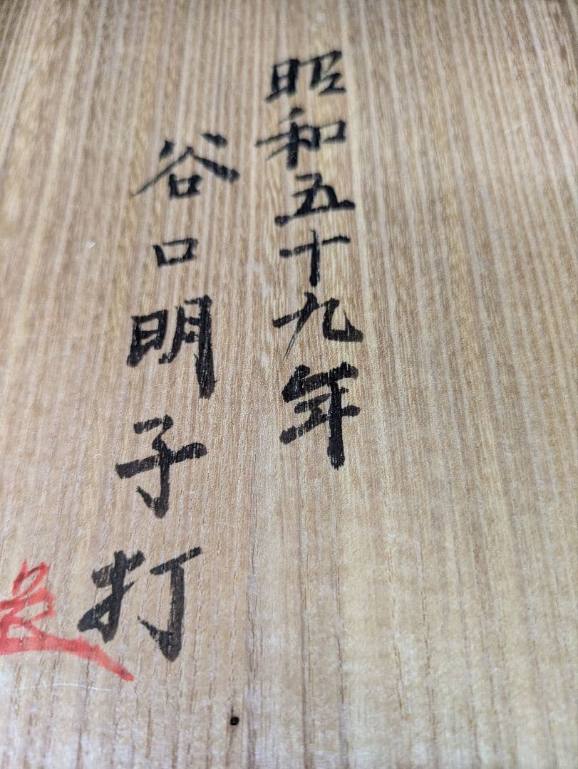 能面（小面）