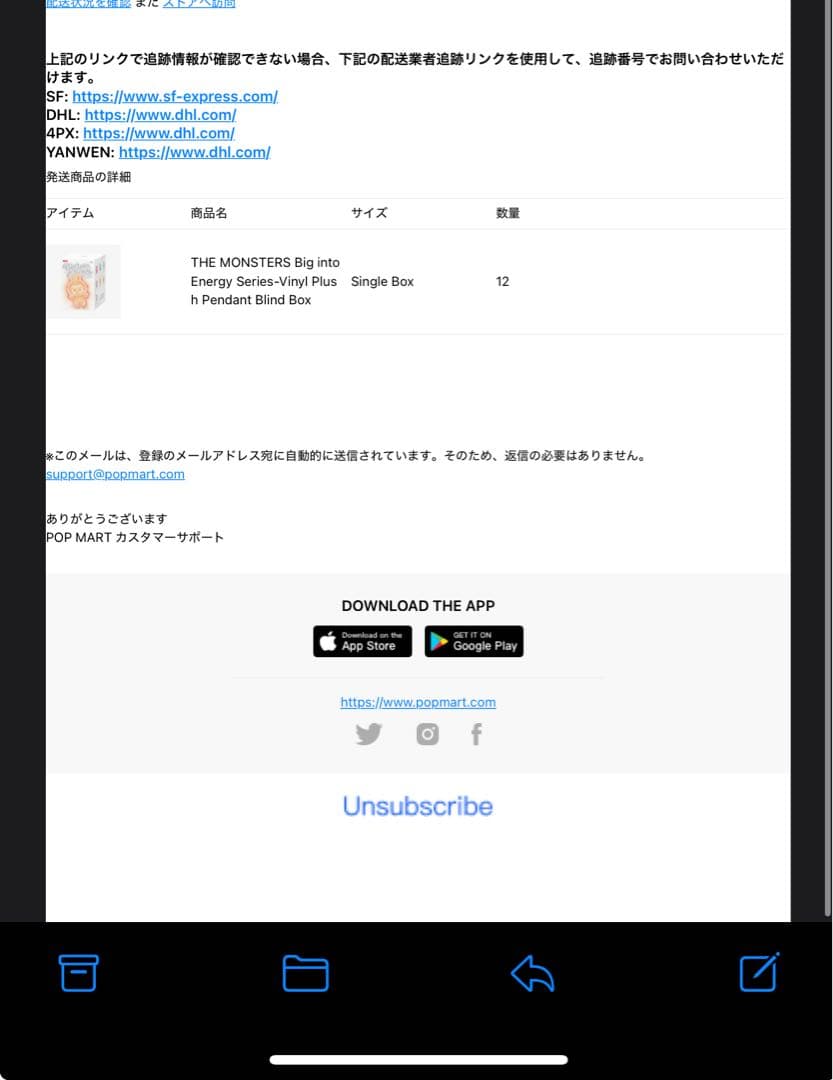正規品・未開封 Labubu Big into Energy アソートボックス