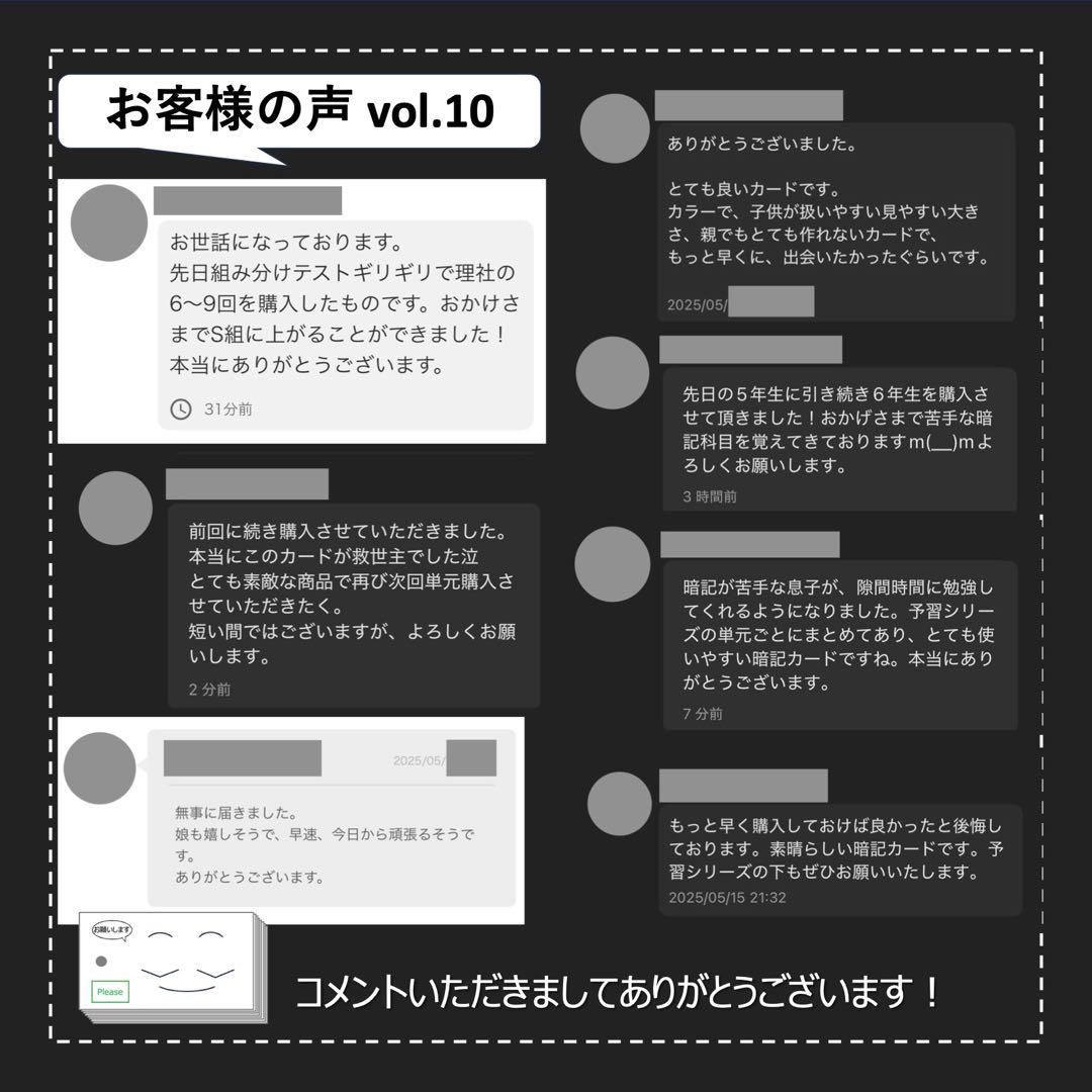 中学受験 暗記カード【5年下 理科全セット 1-18回】予シリ 組分けテスト