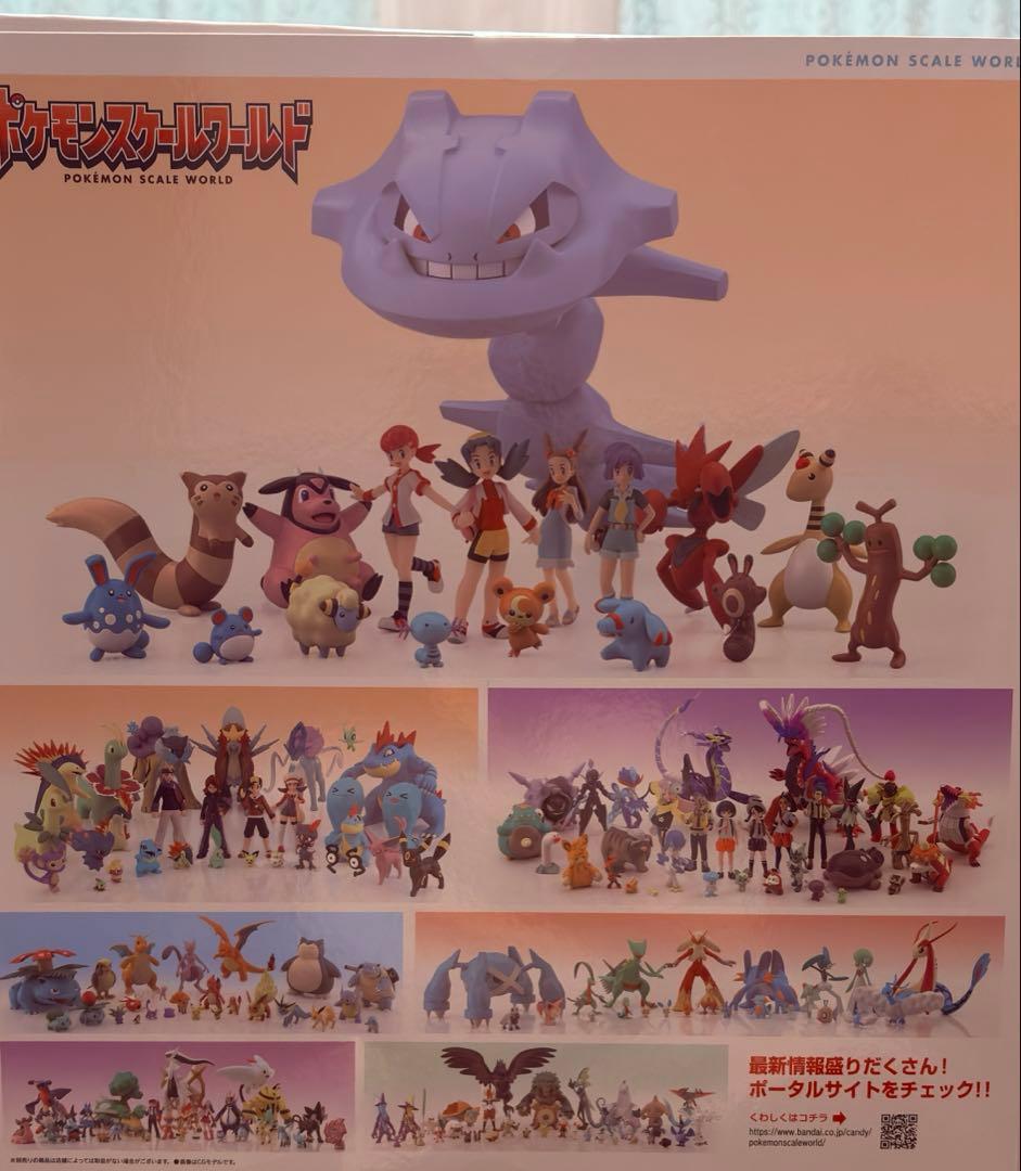 ポケモンスケールワールド ミカン&ハガネール