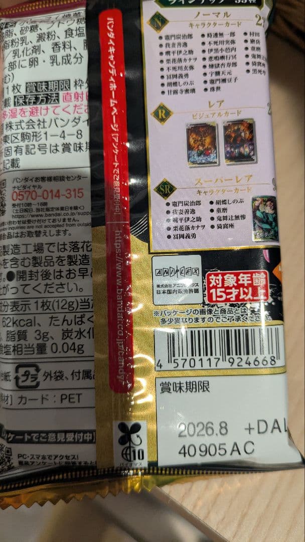 【新品未開封】 鬼滅の刃ウエハース10 20個セット
