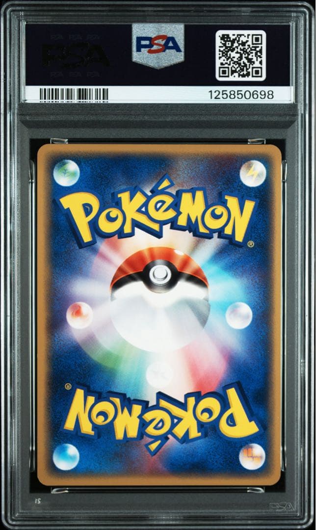 PSA9 わるいカイリュー　014