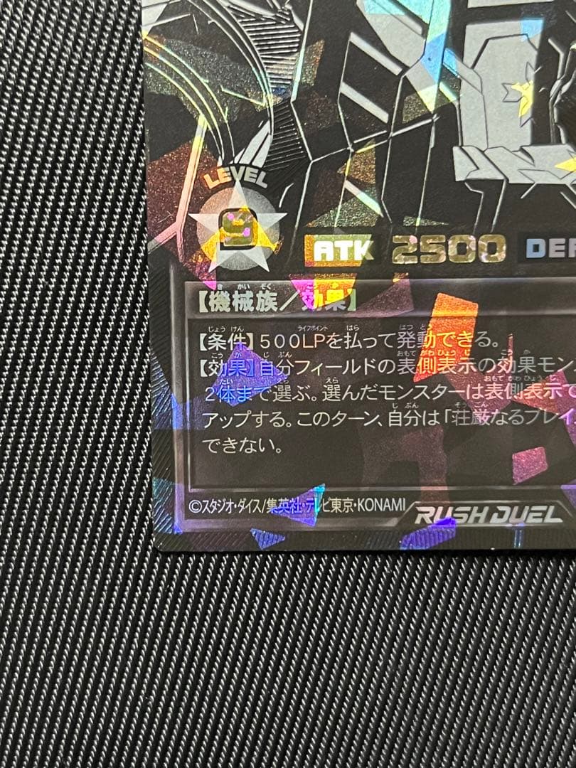 遊戯王　ラッシュデュエル　荘厳なるブレイズファント　オーバーラッシュレア