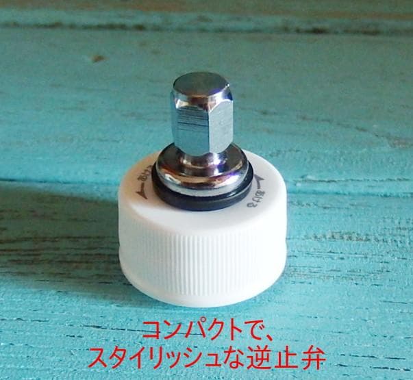 炭酸水メーカー 自作キット(減圧弁&ホース&キャップ10個)