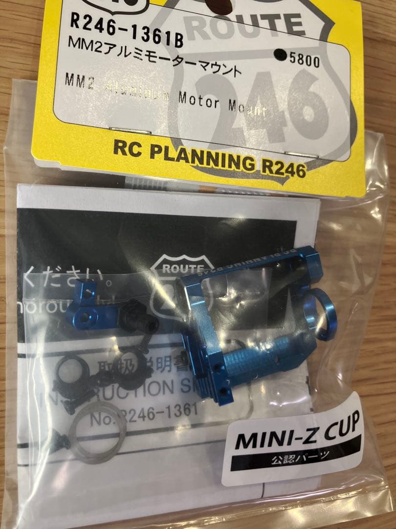 京商　ミニッツ　MM2アルミモーターマウント　R246-1361B