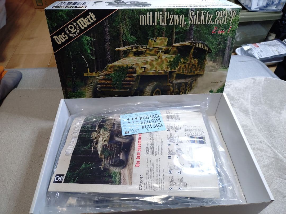 ダスヴェルク　（DasWerk）　sdkfz251 Ausf.D