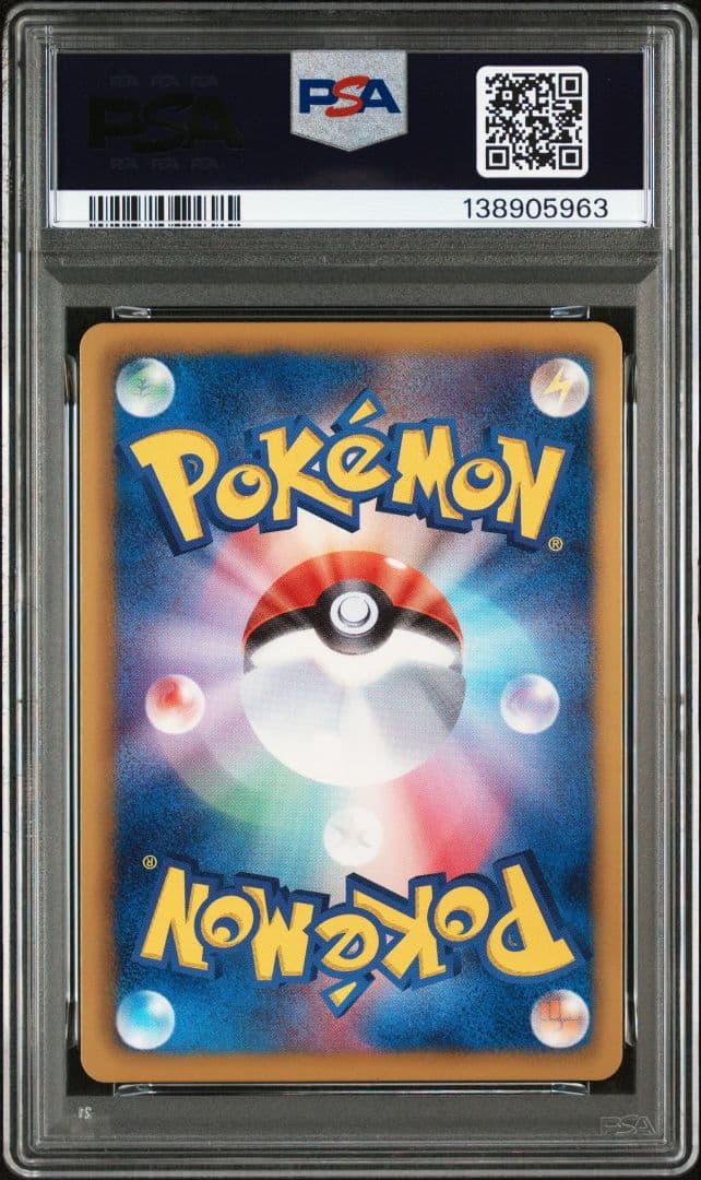 【PSA10】ガブリアス ミラー 1ED EBB 080/093