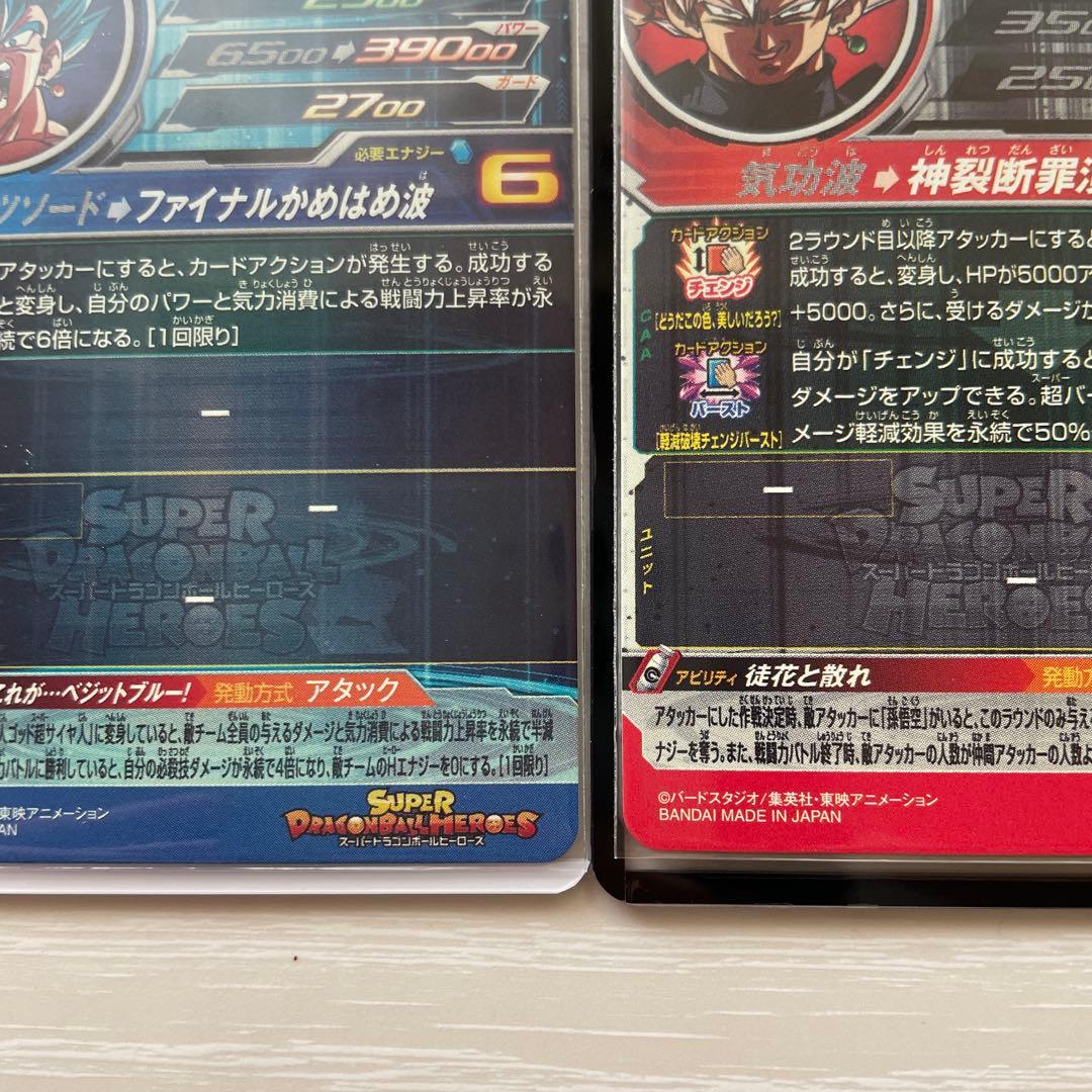 ドラゴンボールヒーローズ　ugm4-sec ugm7-sec3 セット
