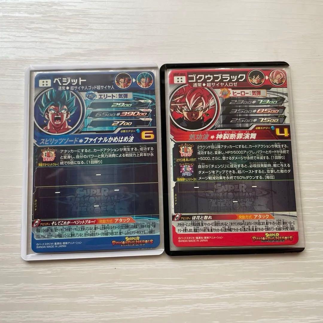 ドラゴンボールヒーローズ　ugm4-sec ugm7-sec3 セット