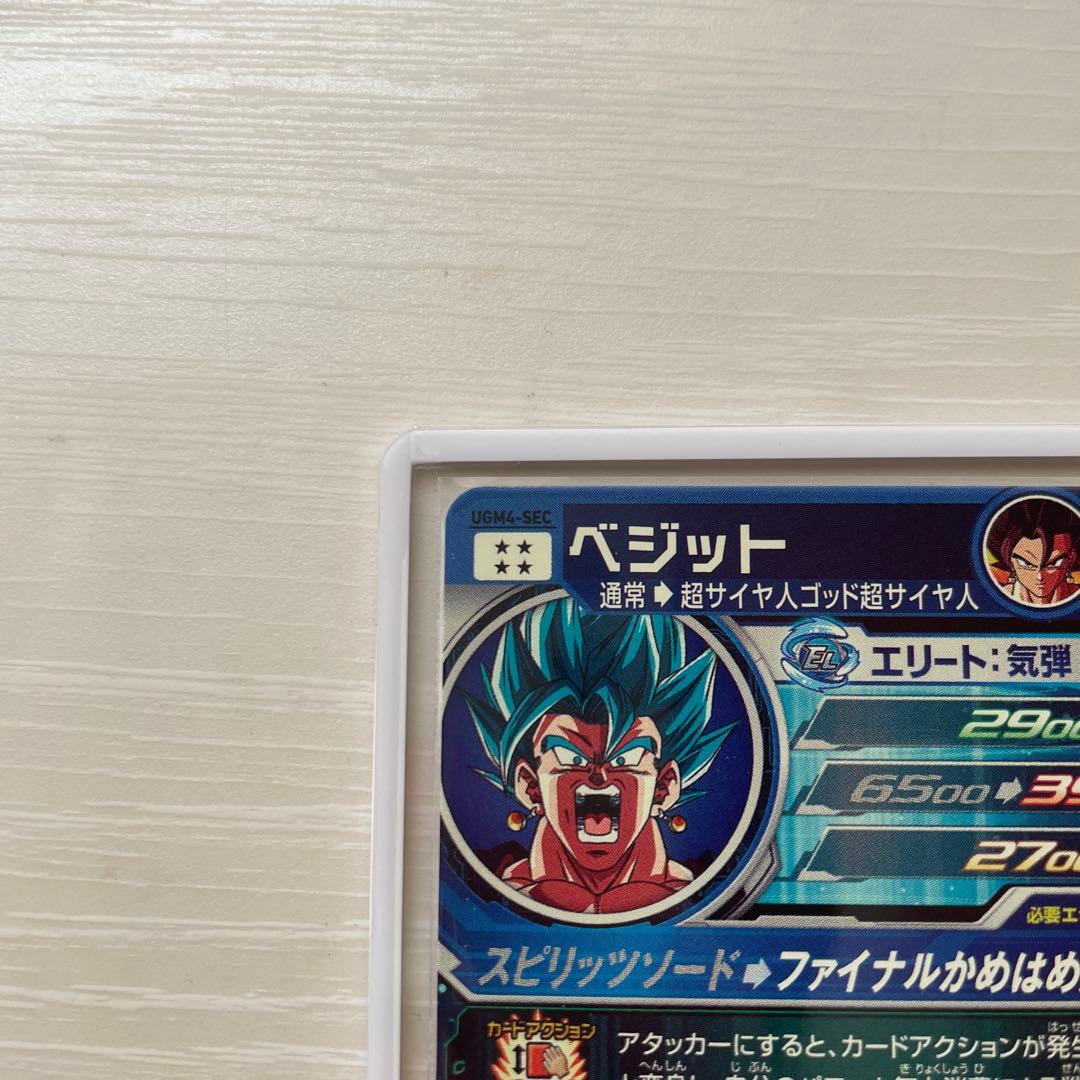 ドラゴンボールヒーローズ　ugm4-sec ugm7-sec3 セット