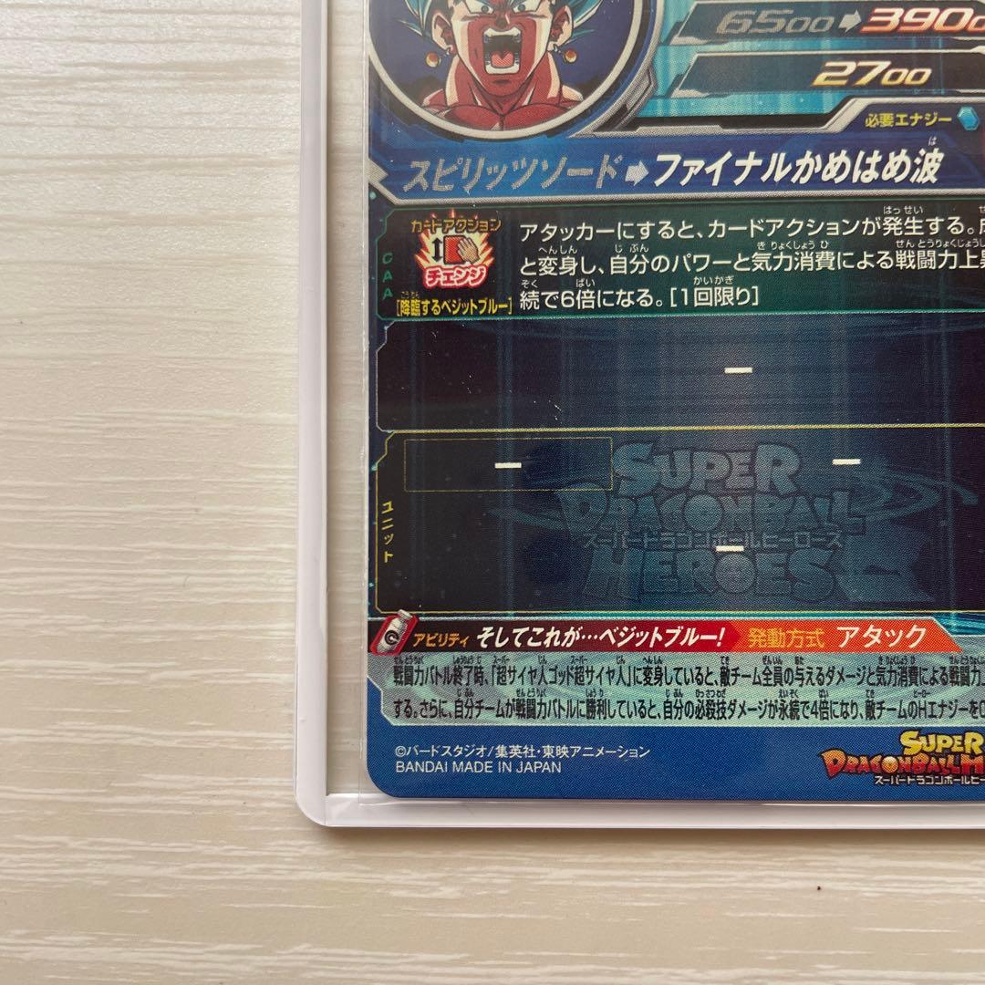 ドラゴンボールヒーローズ　ugm4-sec ugm7-sec3 セット