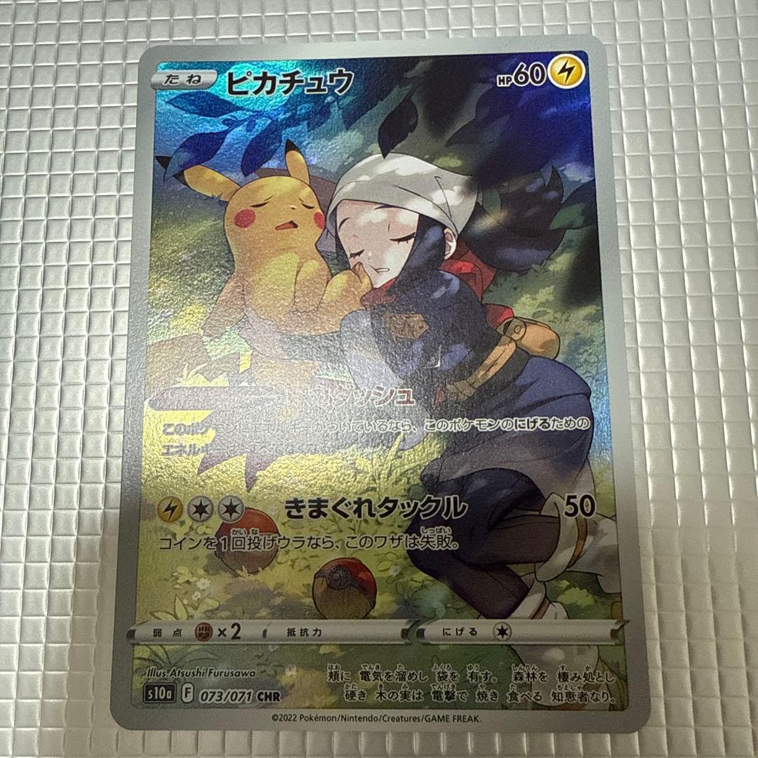 ポケカ　コレクション　まとめ売り　コイキングarや人気chr おまけあり