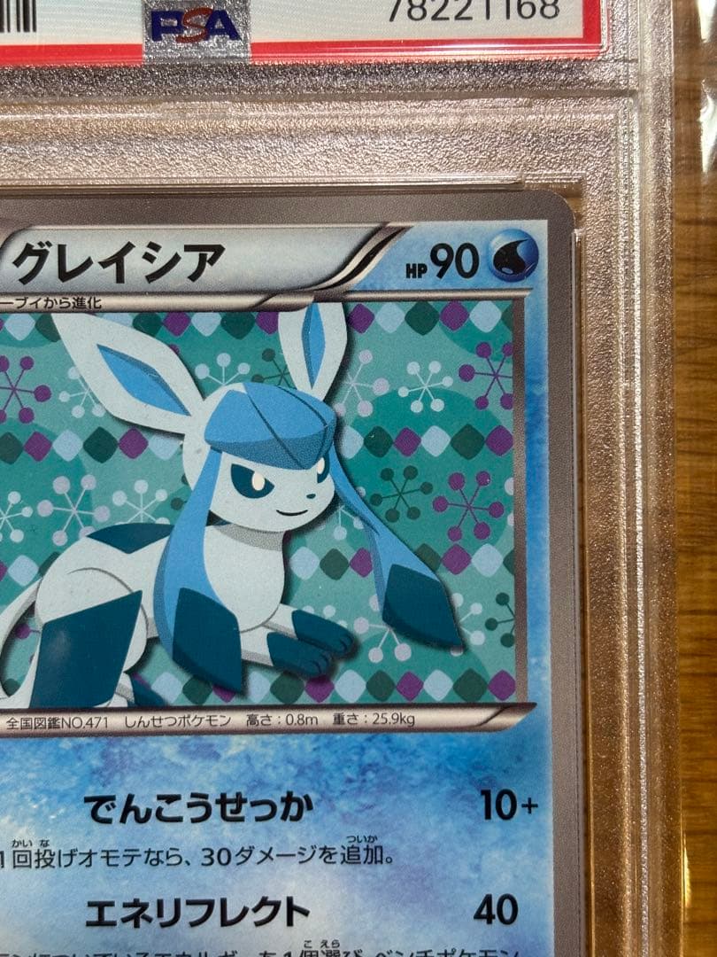 グレイシア PROMO BW-Pプロモカード 超希少　PSA10