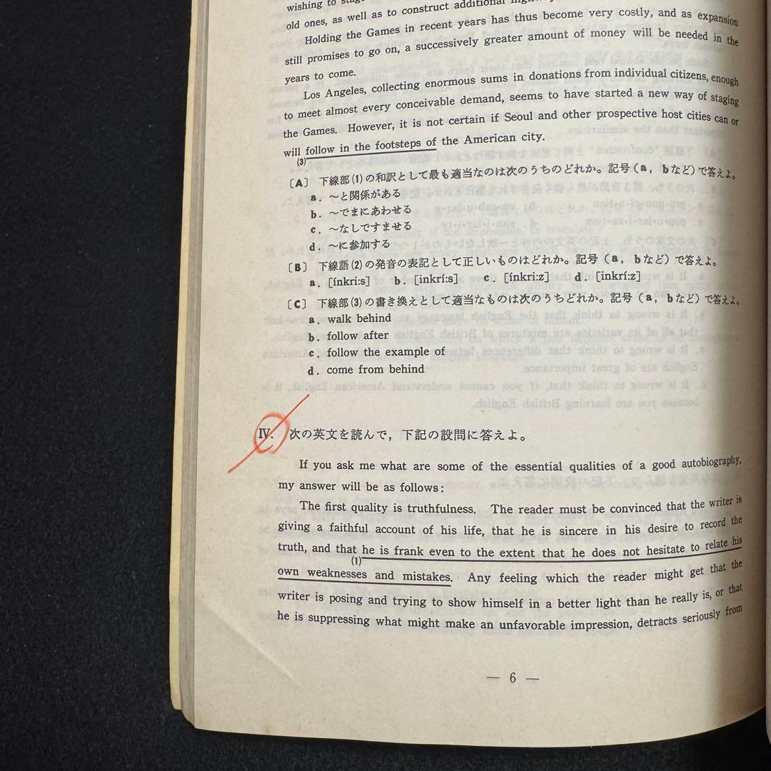 青本　早稲田大学　教育学部　文系　1981年～2023年　43年分　駿台予備学校